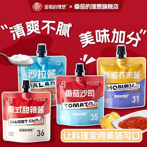 番茄沙司沙拉酱甜辣酱蜂蜜芥末酱挤挤袋袋装家用儿童便捷小包装