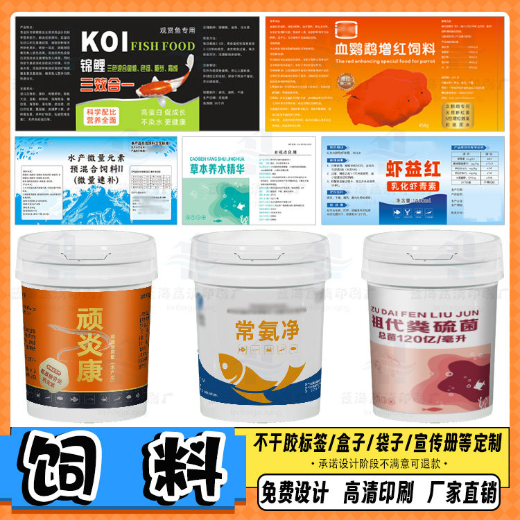 定制饲料贴纸宠物粮食瓶贴乌龟料logo不干胶鹦鹉粮食防水标签印刷,个性定制/设计服务/DIY,不干胶/标签,淘宝优惠券,粉丝福利购,淘宝优惠卷