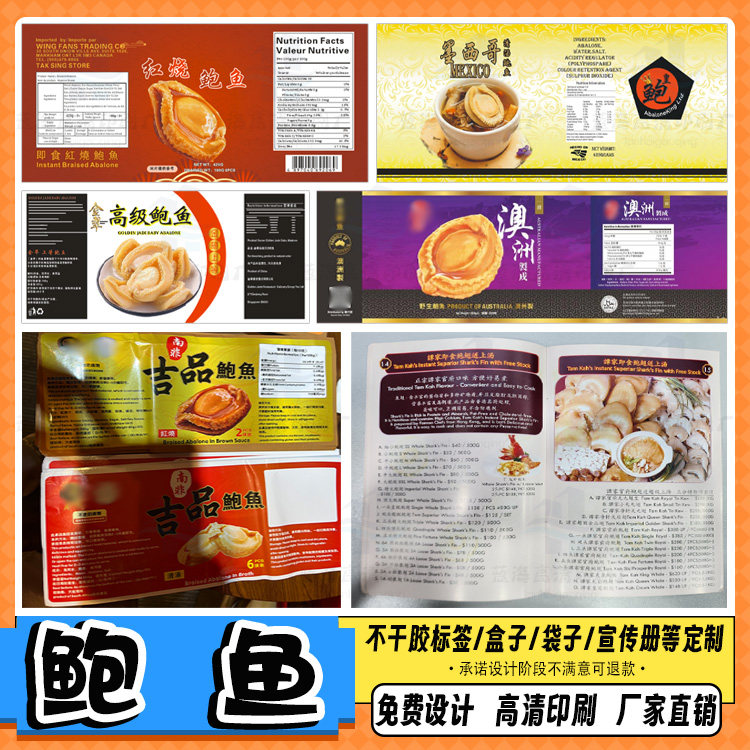 定制鲍鱼贴纸海参包装贴三文鱼标签LOGO设计龙虾商标大闸蟹不干胶,个性定制/设计服务/DIY,不干胶/标签,淘宝优惠券,粉丝福利购,淘宝优惠卷