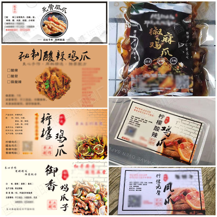 定制鸡爪防水标签无骨鸭脚贴纸麻辣鸭脖封口贴盐焗鸡翅不干胶印刷,个性定制/设计服务/DIY,不干胶/标签,淘宝优惠券,粉丝福利购,淘宝优惠卷