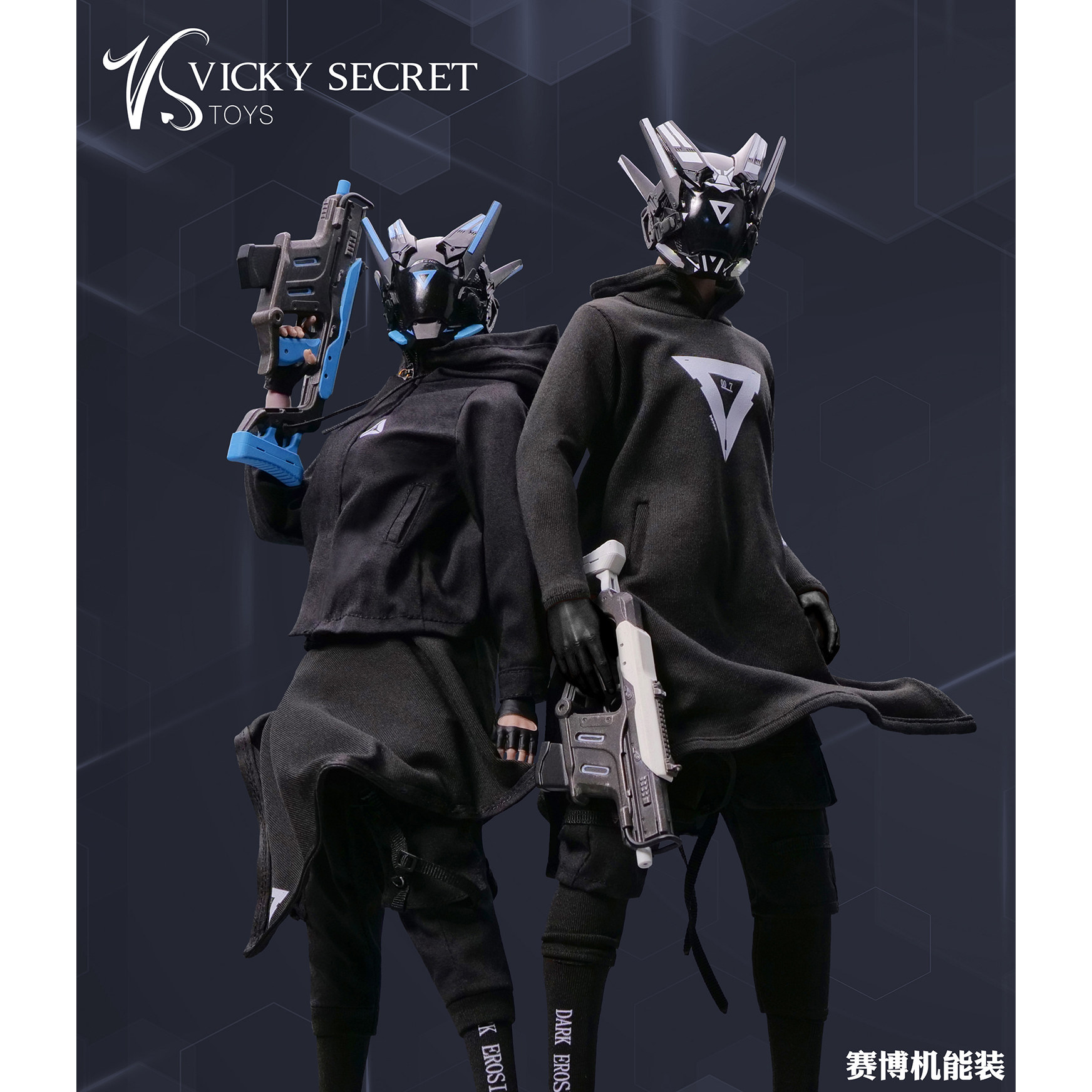VSTOYS1/6赛博机能装男女两款