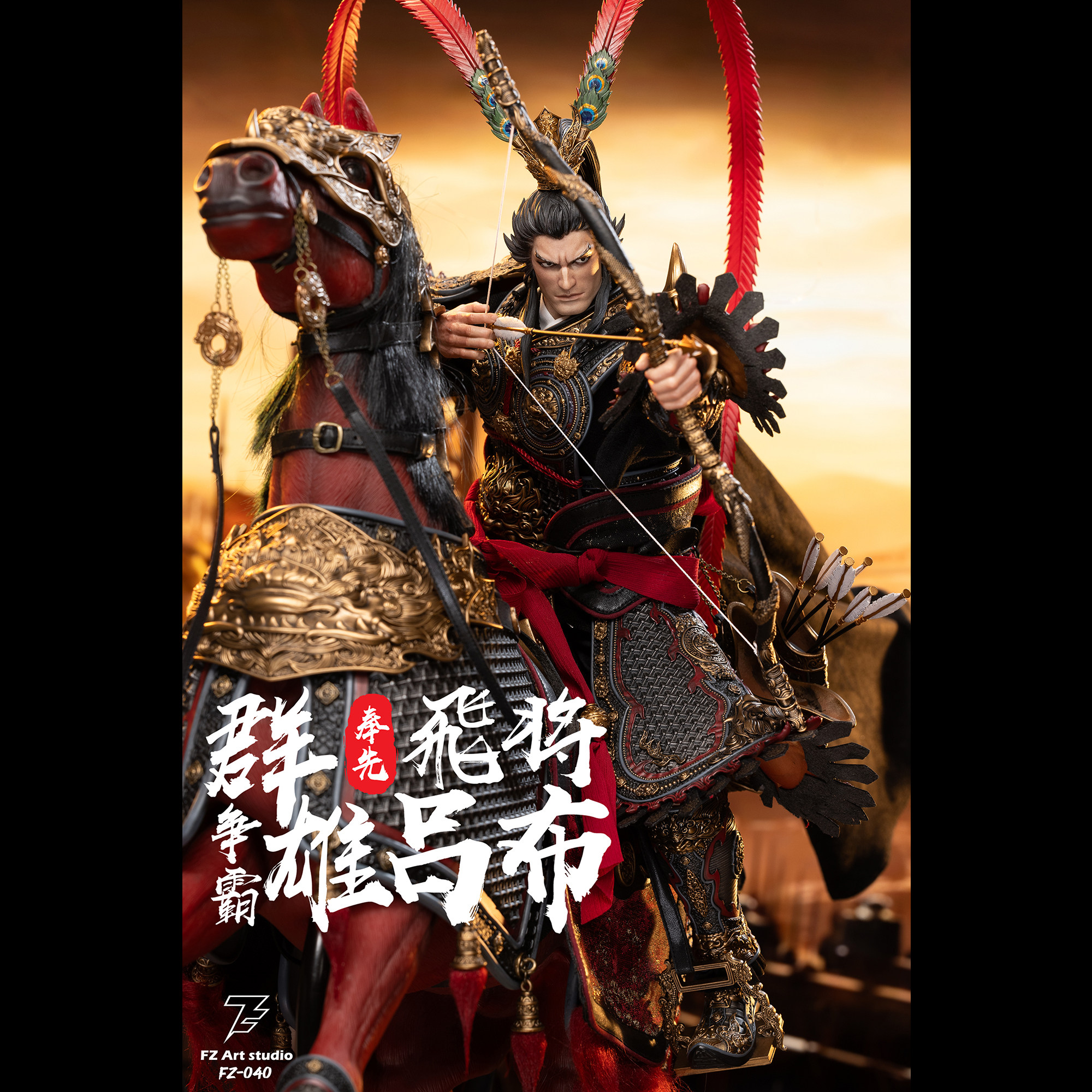 接单 FZ Art studio 1/6 群雄争霸 飞将 吕布吕奉先 可动人偶