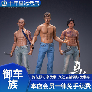 古惑系列 可动手办 耀扬GHZ004 兵人偶模型 乌鸦 现货BBOTOYS