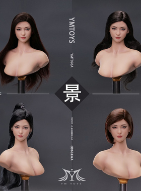 再版接单 YMTOYS 1/6 亚洲女头雕 景 YMT096适合女兵人包胶女素体