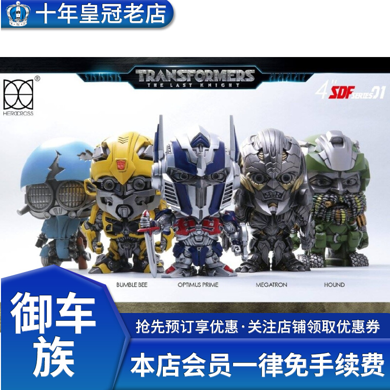 变形金刚5擎天柱手办大黄蜂