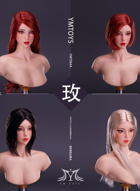 再单 YMTOYS 1/6  亚洲女头雕 玫 YMT084 适合 PH 包胶女素体