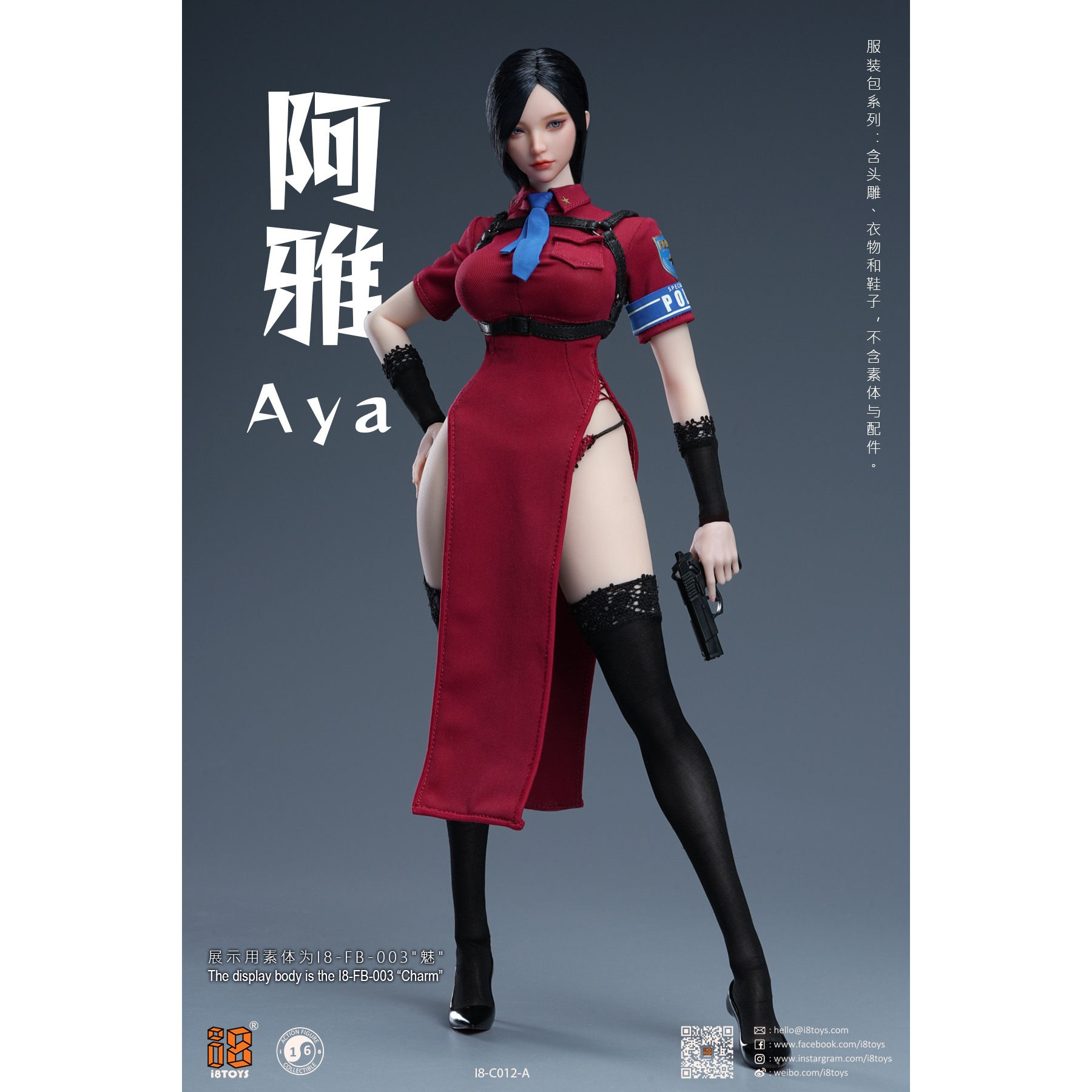 接单 I8-C012 1/6 阿雅 I8-C012 服装包 适合包胶女素体兵人