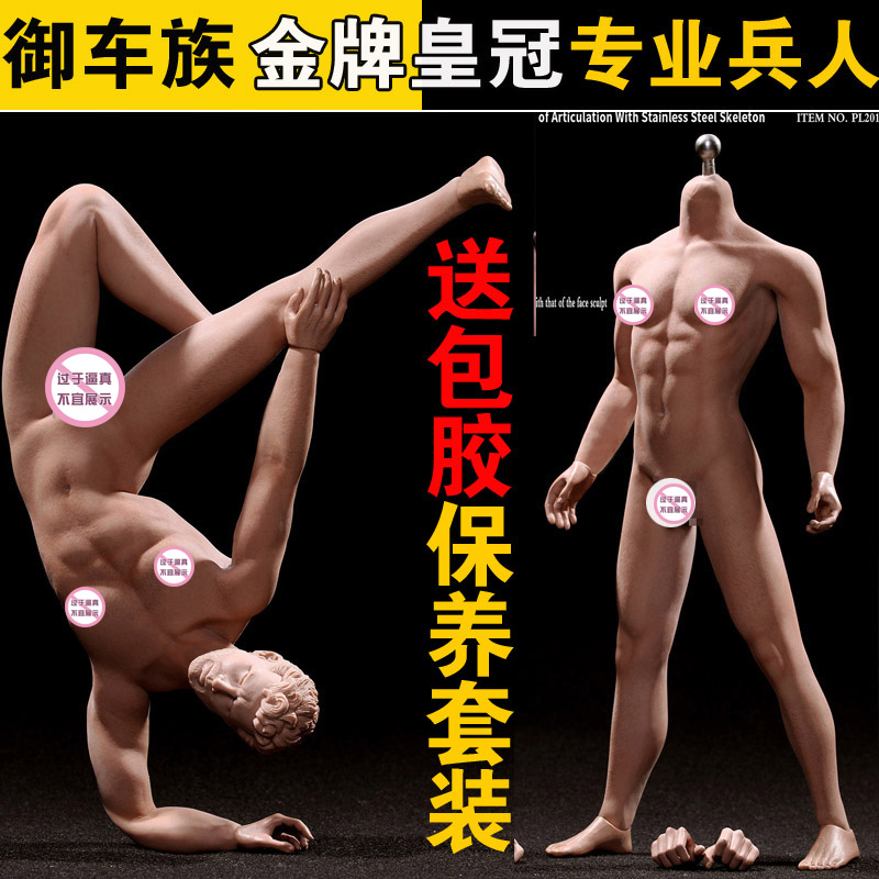 现货 PHICEN TBLeague M30钢骨包胶肌肉男素体 1:6兵人体绘画模型 模玩/动漫/周边/娃圈三坑/桌游 兵人专区 原图主图