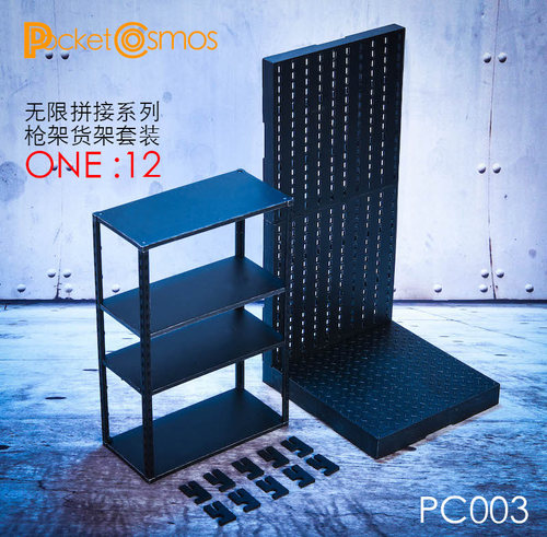 现货PCTOYS  PC003 无限拼接场景系列 1/12人偶用 武器架地台套装