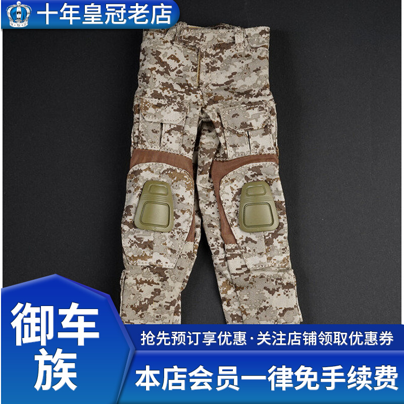 现货1/6兵人偶海豹突击队女兵作战裤