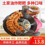 油粑粑油炸粑香油粑贵州铜仁沿河思南印江重庆湖南北特产小吃糕点