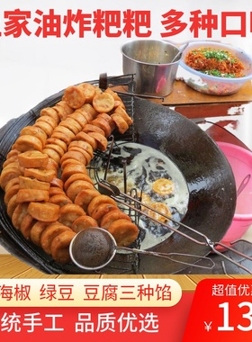 油粑粑油炸粑香油粑贵州铜仁沿河思南印江重庆湖南北特产小吃糕点