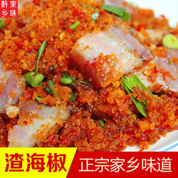 贵州铜仁遵义湖北特产渣海椒面榨广椒老坛手工制作500g满3斤包邮