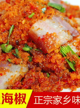 贵州铜仁遵义湖北特产渣海椒面榨广椒老坛手工制作500g满3斤包邮