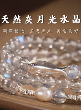 灰月光手串小鱼碎银子手链云间鱼跃巨好看的冷门手串新中式女礼物