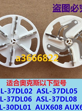 奥克斯毛球修剪器刀头37DL08 37DL06 37DL02刀片除毛器剃毛机刀头