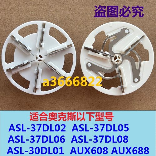 奥克斯毛球修剪器刀头37DL08 37DL06 37DL02刀片除毛器剃毛机刀头