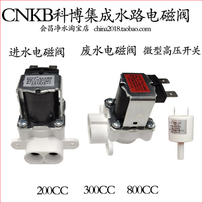 科博集成水路款进水浓 废水电磁阀FPD-180N33-24V  Q30 8适用沁园