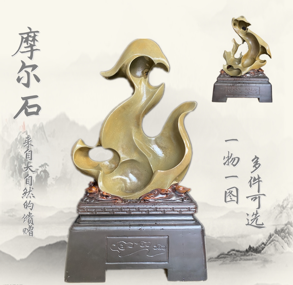 摩尔石天然精品观赏招财奇石造型独特居家风水办公收藏落地摆件