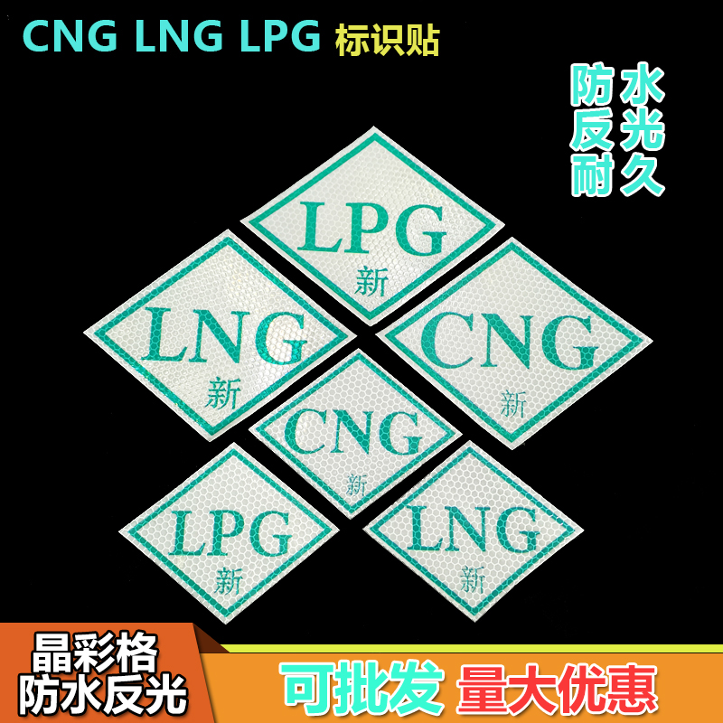 CNG车标字标字贴镀铬材质 汽车贴标志贴 天然气标贴纸两用标 车贴 汽车用品/电子/清洗/改装 汽车车标 原图主图