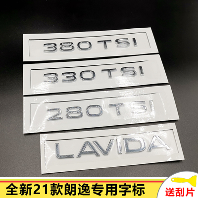 21尾标朗逸改装字母贴2223款