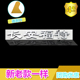 全新福克斯嘉年华致胜蒙迪欧长安福特车标中文FOCUS字标 后尾标