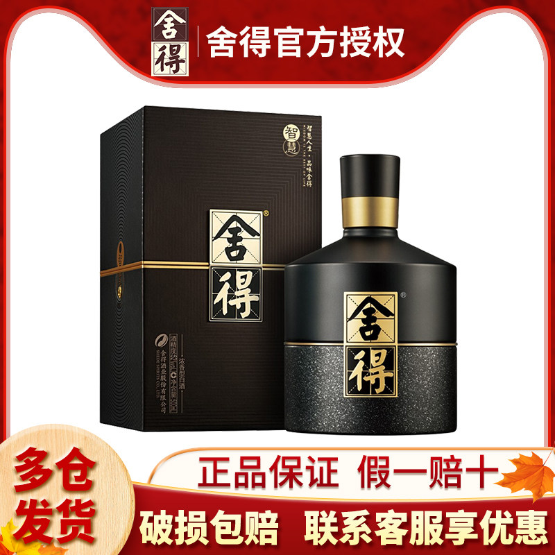 舍得酒智慧舍得建厂80周年纪念酒52度500ml单瓶装浓香型白酒礼盒_虎窝淘
