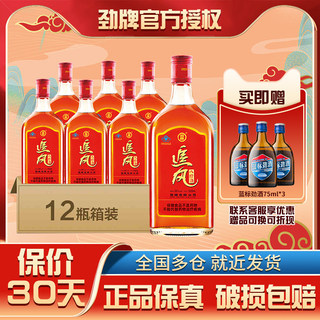 劲牌追风八珍酒38度500ml劲酒官方正品送礼调节免疫力养生保健酒