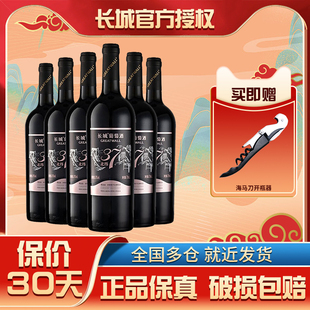 长城北纬赤霞珠高级精选干红葡萄酒750Ml正品 红酒采摘年份随机