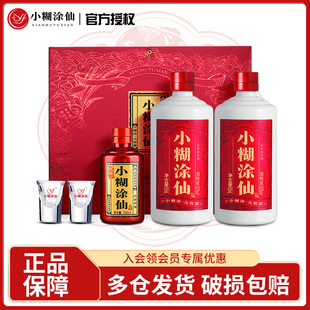 小糊涂仙 双支礼盒浓香型白酒52度500ml*2+100ml典藏小酒节日送礼