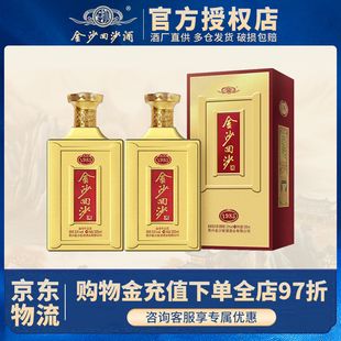 贵州 金沙回沙酒1985纪年酒 53度500ml*2瓶 酱香型白酒大曲坤沙
