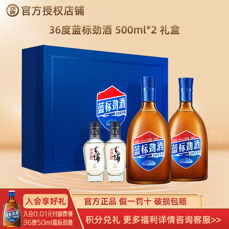劲劲酒36度苦荞尊享小酒礼盒装