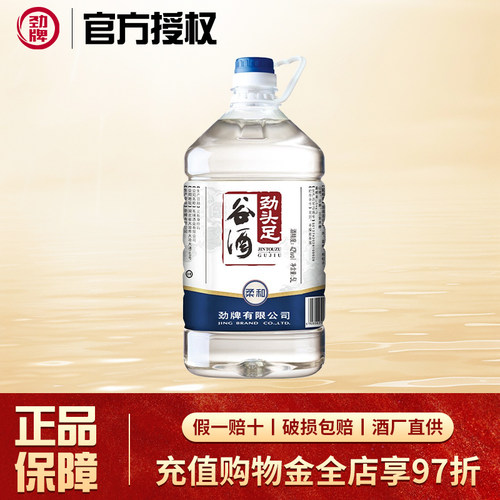 劲5L劲头足42度谷酒白酒