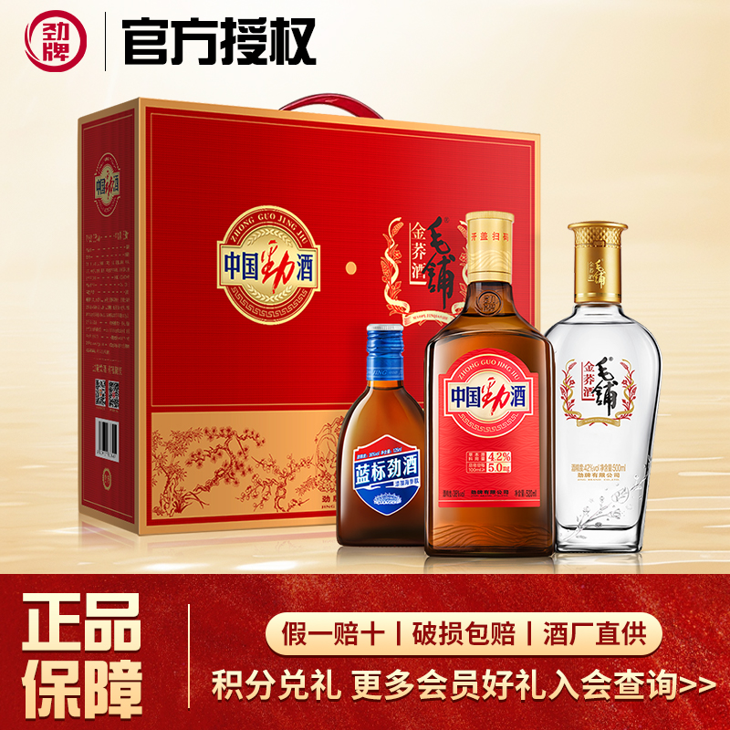 劲牌毛铺金荞+劲酒组合装