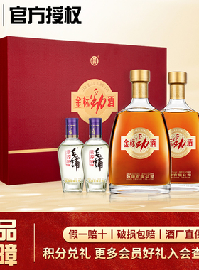 劲牌 40度金标劲酒500ml*2礼盒装节日送礼含人参蛹虫草自饮