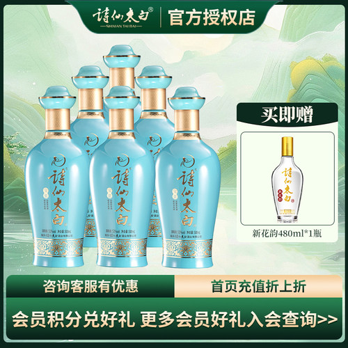 52度青瓷480ml礼盒装浓香型白酒