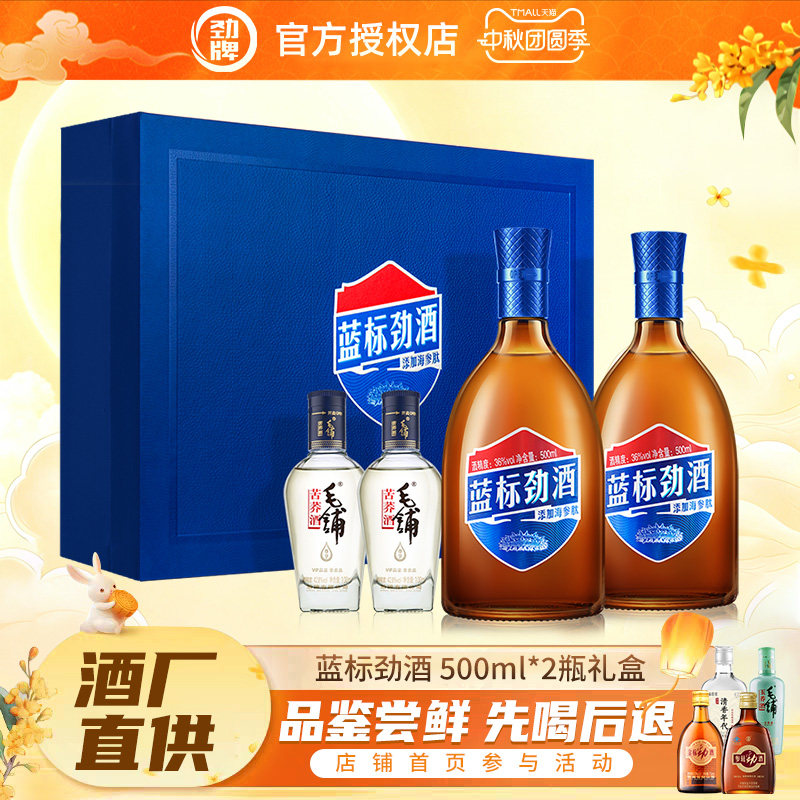 劲劲酒36度苦荞尊享小酒礼盒装