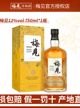 梅见 青梅酒750ml 金桂12度果酒梅子酒女生冰饮甜酒少女低度微醺
