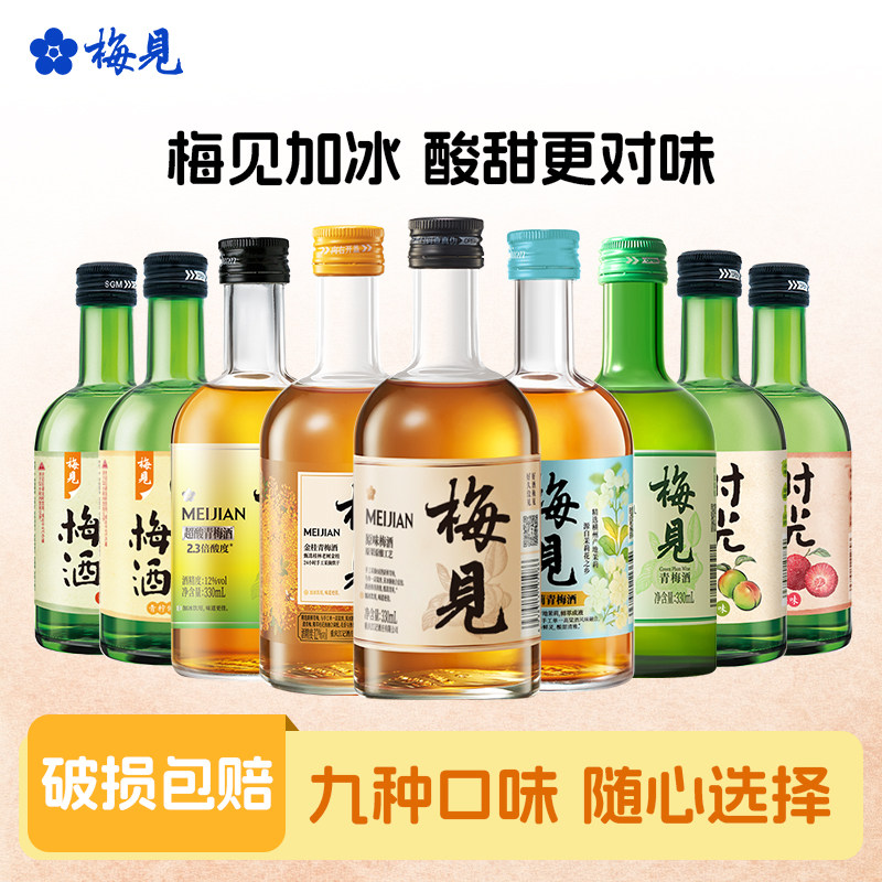 梅见青梅酒330ml原味金桂超酸清爽版梅子酒时光梅酒低度微醺果酒图片