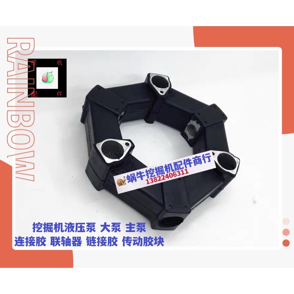 挖掘机神钢SK03-2 SK60-1-3-6 SK100-3 SK75液压泵连接胶联轴器块
