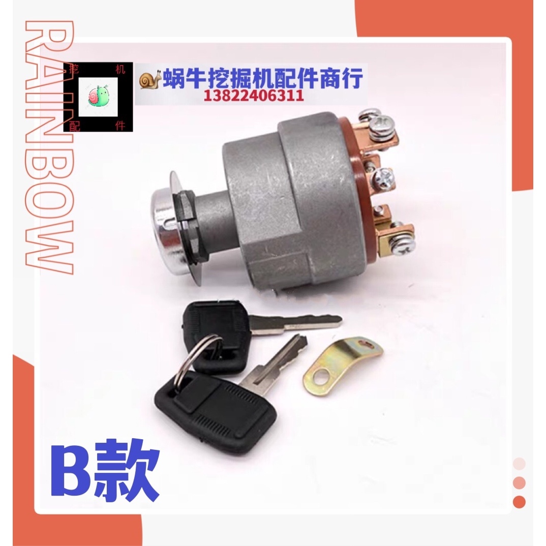 徐工挖掘机60DA 75 135 150 200 215 225 335D打火点火开关启动锁