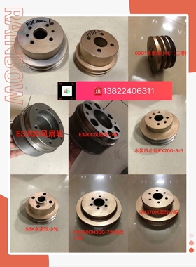 挖掘机配件PC小松350 360-7 S6D114发动机改装风扇改小风扇皮带轮