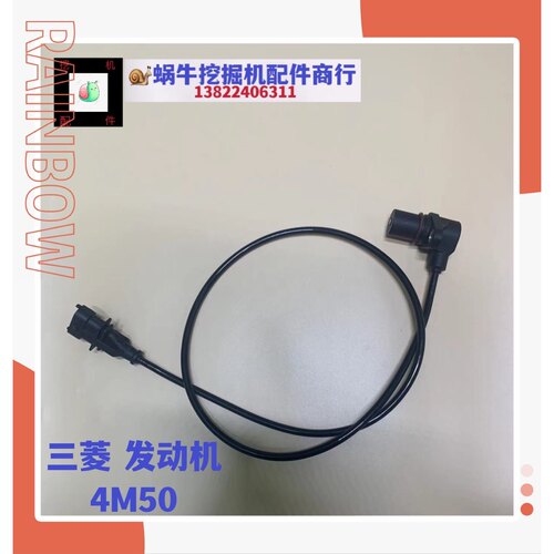 挖掘机三一205DPC215-9 245加藤820-R5/4M50曲轴凸轮轴转速传感器