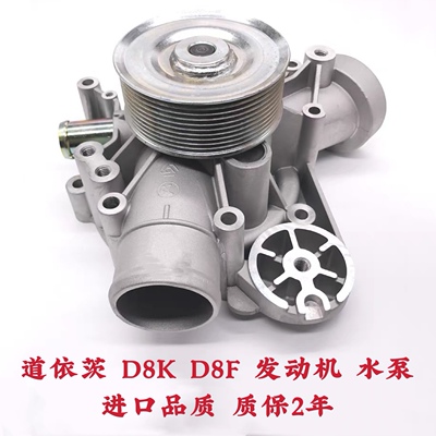 临工沃尔沃EC360 380 460 480 700B D 挖掘机D13 12D8K发动机水泵