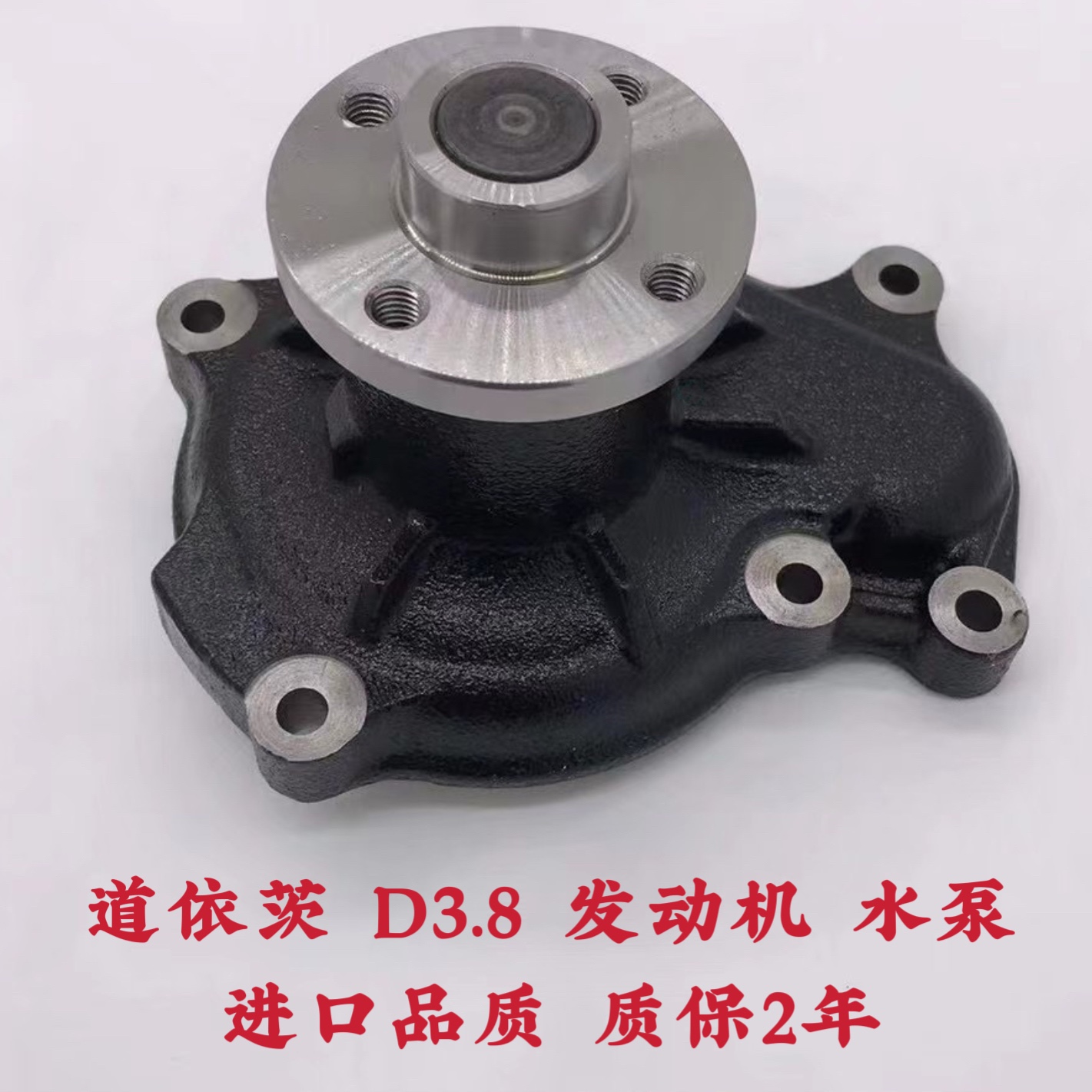 沃尔沃EC120D EC140D EC55D挖掘机D3.8 D2.6电控道依茨发动机水泵