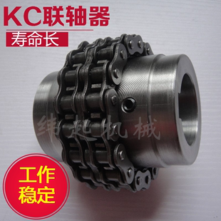 联轴器滚子链连轴器链条KC5018 链轮齿轮链条联轴器KC链条式 6020