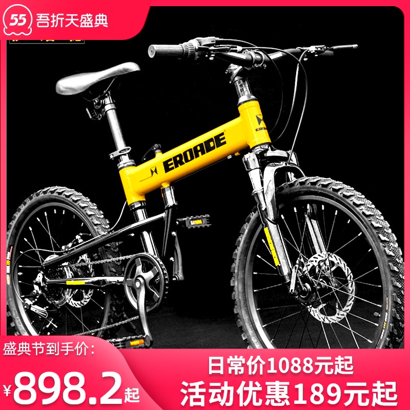 Xe đạp trẻ em EROADE của Đức 6-7-8-9-10-12-14 tuổi Xe đạp gấp leo núi trẻ em gái trung niên giá chân chống xe máy chân chống đứng xe airblade