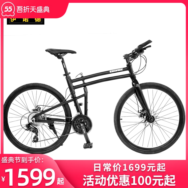 chân chống xe máy EROADE Đức xe đạp đường bộ đĩa dầu 26 inch hợp kim nhôm gấp xe đạp thành phố đua nam và nữ xe đạp dành cho người lớn tay phanh wave yếm xe cub