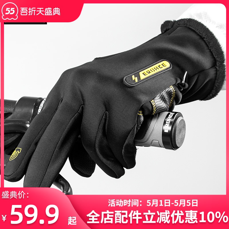 Đức EROADE găng tay của nam giới mùa đông đi xe máy pin điện xe đạp leo núi chống gió màn hình cảm ứng ấm áp tay phanh xe wave chân chống xe airblade