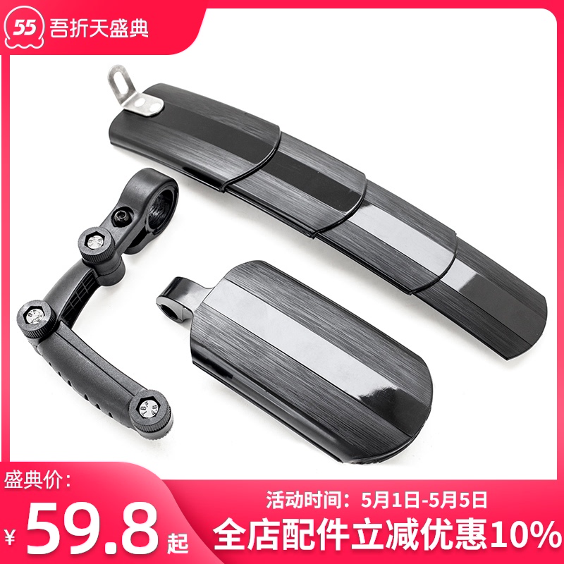 Đức EROADE chắn bùn xe đạp leo núi xe đạp ống lồng bánh sau chắn bùn đường ô tô bảng mưa phụ kiện phổ quát yếm xe cub chân chống nghiêng xe máy